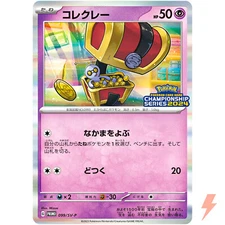 Gimmighoul 099/SV-P Champions League 2024 PROMO - Pokemon Card Japanese