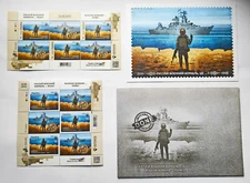 EXTRA SET! Russian Warship...DONE! Stamps 2022 Ukraine War UkrPoshta Sheet "F"