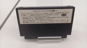 ASCII Asmic Cosmic Epsilon FC Soft Famicom