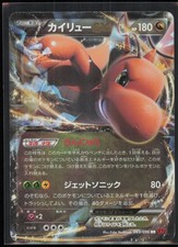 Dragonite EX #69 Prices | Pokemon Japanese Rising Fist | Pokemon Cards