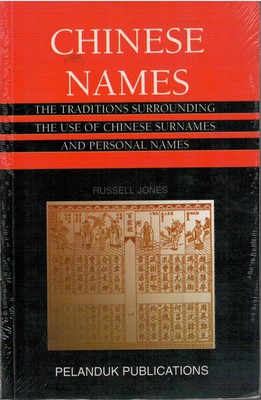 Chinese Names The Traditions Surrounding The Use Of Chinese Surnames And P Ebay