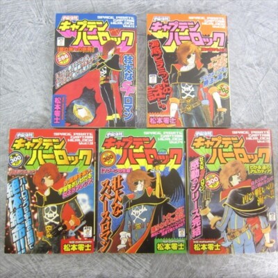CAPTAIN HARLOCK Herlock Manga Comic Complete Set 1-5 LEIJI
