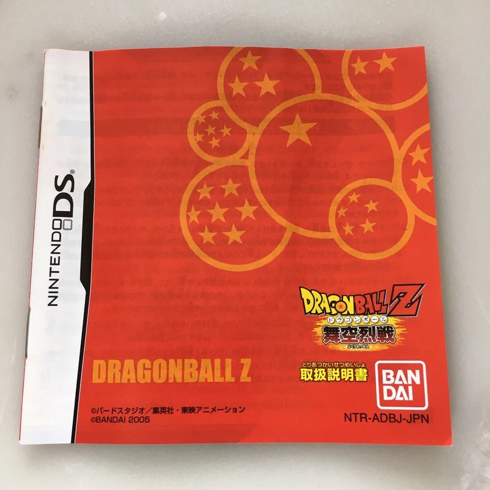 Dragon Ball Z Bukuu Ressen Nintendo DS Japan Import Used Tested - Image 4 of 4