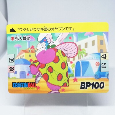 64 Rabbit carrot Goku vs Vegeta Dragon Ball Z CARD DASS JUMP 1995 BANDAI Japan 