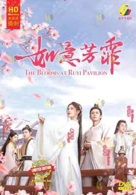 The Blooms At Ruyi Pavilion 如意芳霏 DVD [Chinese Drama] [English Sub]