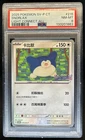2025 Pokemon Sv-p Chinese Snorlax Light Connect All #215 PSA 8 Nm-mt