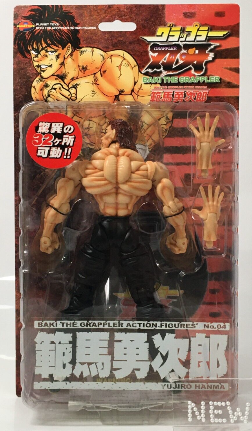 Baki Hanma Yuujirou Hanma Action Figure JAPAN OFFICIAL — ToysOneJapan