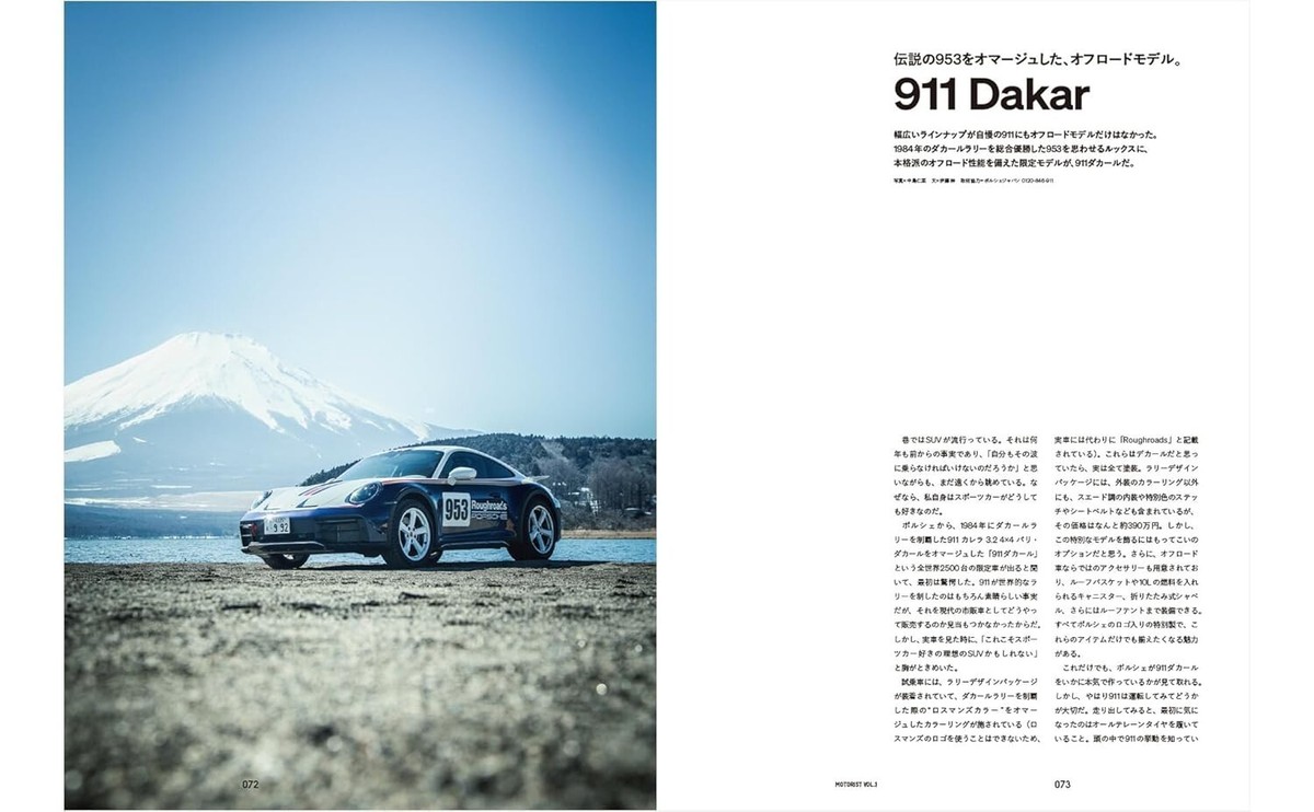 MOTORIST Vol.1 Porsche 911 Car Magazine Book from Japan | eBay