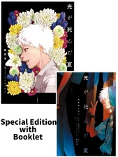 The Summer Hikaru Died Novel Vol.1 Special Edition Comic Booklet Included NEW