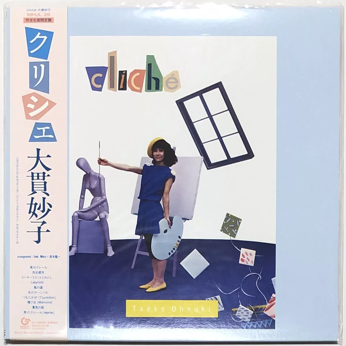 Taeko Ohnuki Cliche 1982 Vinyl LP Japan City Pop Shikisai Toshi