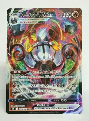 ポケモンパール Palkia 005/027 Full Art Legendary Shine Collection 1st CP2