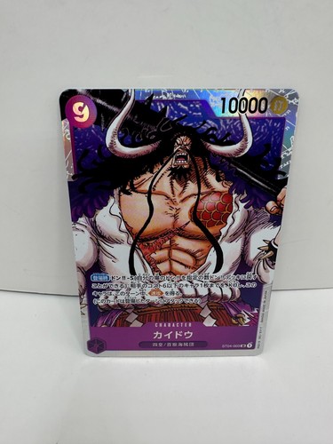 Kaido SR ST04-003 PRB-01 - Japanese - NM - One Piece TCG - US SELLER