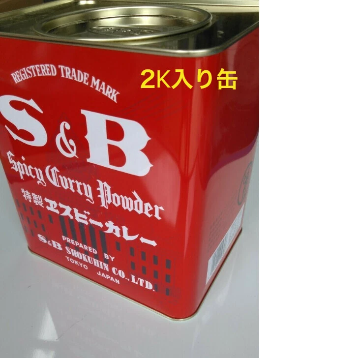 S B Spicy Curry Powder for Commercial Use 2kg Can from Japan eBay