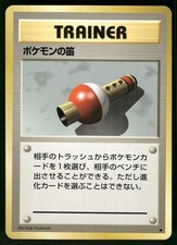 1996 Lightly Played Pokemon Pokemon Flute Base Set Japanese