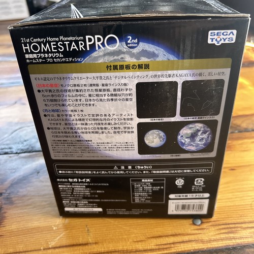 Proyector HOMESTAR Pro 2ª edición Home Planetarium SEGA TOYS negro nuevo en caja - Imagen 4 de 7