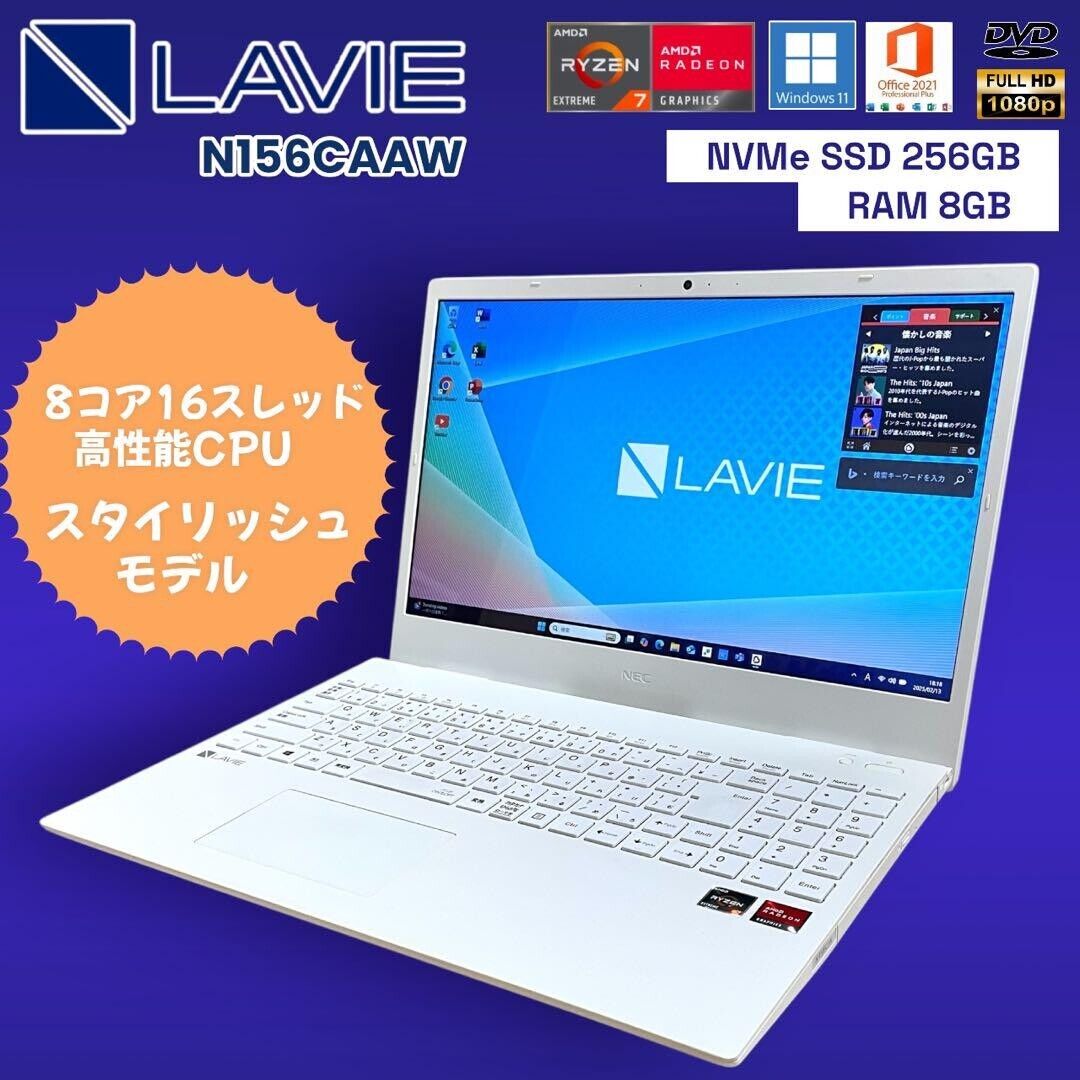 NEC LAVIE N156CAAW Notebook PC Ryzen 7 8 core Windows11 AMD NEC LAVIE N156CAAW Notebook PC Ryzen 7 8 core Windows11 AMD