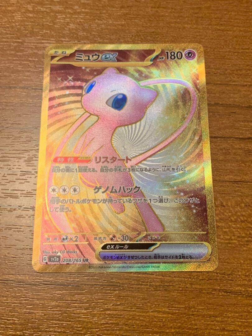 Pokemon card 151 Mew ex 208/165 UR sv2a Japanese Holo