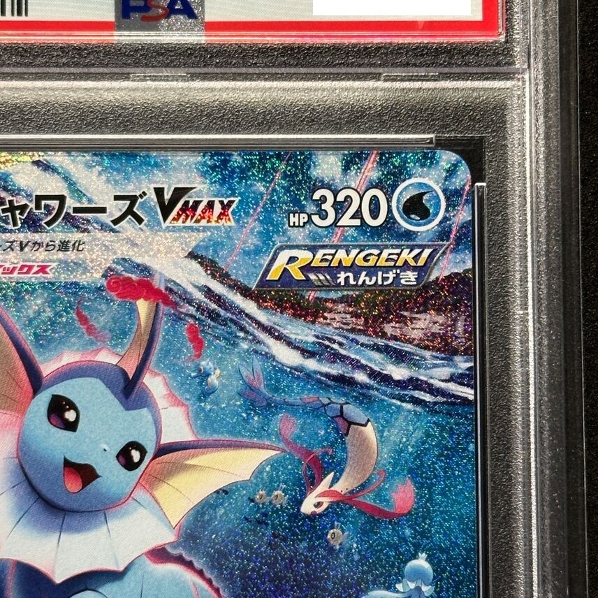 ★PSA10★【シャワーズVMAX/SP4】VAPOREON 002/004 Pokemon Eevee Heroes [SP4 002/004] 'Vaporeon VMAX' SP4-002