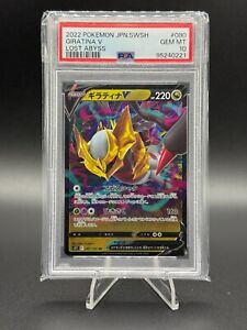 Giratina V 2022 Japanese Sword & Shield: Lost Abyss #080/100 Giratina V 2022 Japanese Sword & Shield: Lost Abyss #080/100