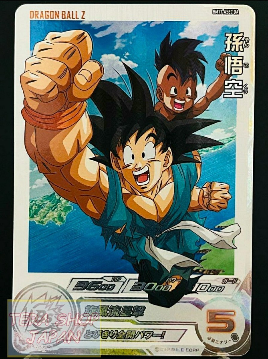PSA10　孫悟空　BM11-ASEC DA Bandai Super Dragon Ball Heroes Premium Bandai BM11-ASEC DA Son