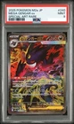 PSA 9 MEGA Gengar ex SAR 240/193 MEGA Dream ex M2a 2025 Pokemon Card Japanese #4