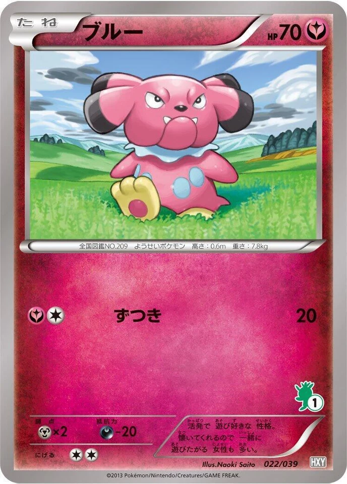 Snubbull 022/039 Xy Beginning Set