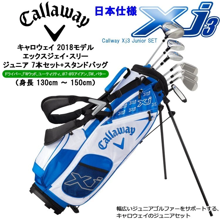 Callaway XJ Junior Level 3 Complete Set RH 7 Clubs 1 Stand Bag White FAST SHIP - Image 3 of 4
