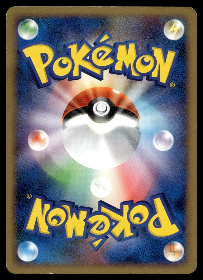 Ponyta 013/092 Intense Fight in the Destroyed Sky - Image 2 of 2