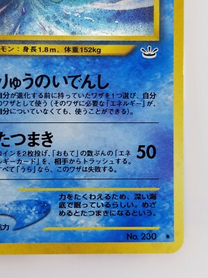 ニドキング LV.48 HP90 ホロカード　美品 Kingdra Japanese Pokemon card Nintendo Rare Holo F/S NO.230