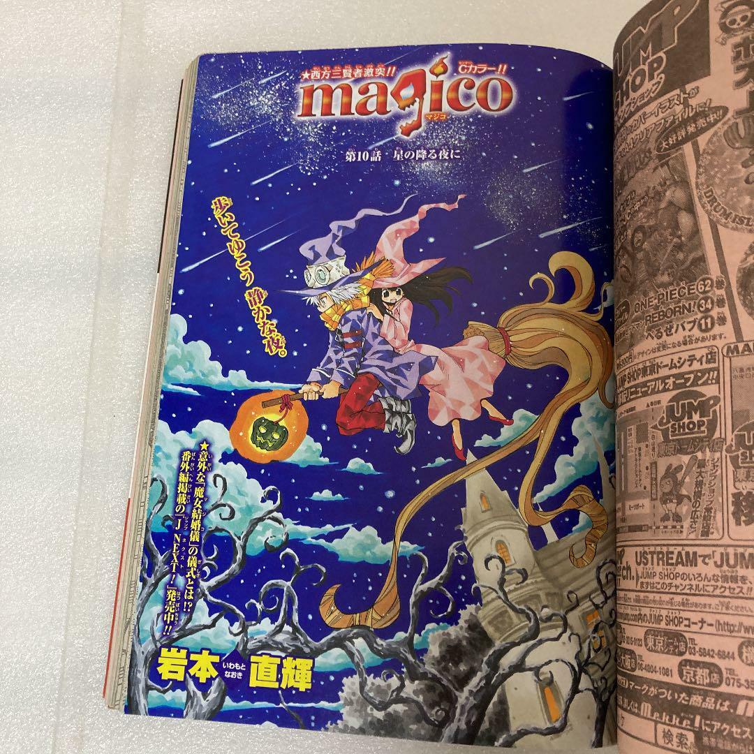 ジャンプ放送局 1〜23巻（希少品） A1w61UxKkGL._UF350,350_QL50_.jpg