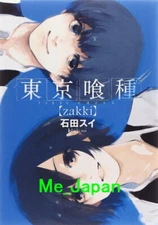 Tokyo Ghoul Zakki  - Sui Ishida /Japanese Manga Illustration Art Book Japan