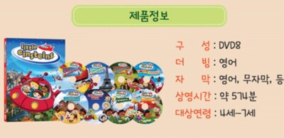 Little Einsteins Adventures Collection English 8 DVD Set Kids