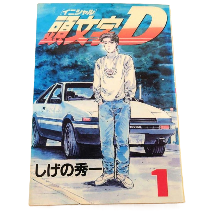 Initial D Vol. 1 1st Print Edition 1995 Japanese Manga Comics Very