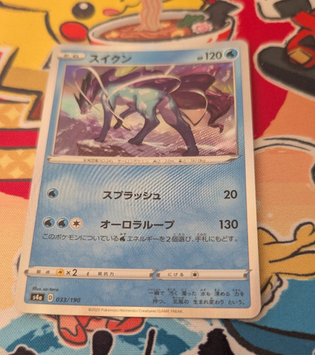 The Pokémon Company Suicune Holo Rare S4a Shiny Star V JP 2020 033/190 120HP