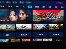 Google Android TV 中文电视盒Chinese TV Box 港澳台 最新电影、连续剧、综艺、全都永久观看. YouTube/Smarttube！