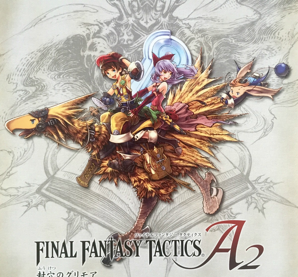 【非売品】FINAL FANTASY TACTICS A2 店頭用POP Final Fantasy Tactics A2 RARE NDS 51.5cm x 73cm Japanese