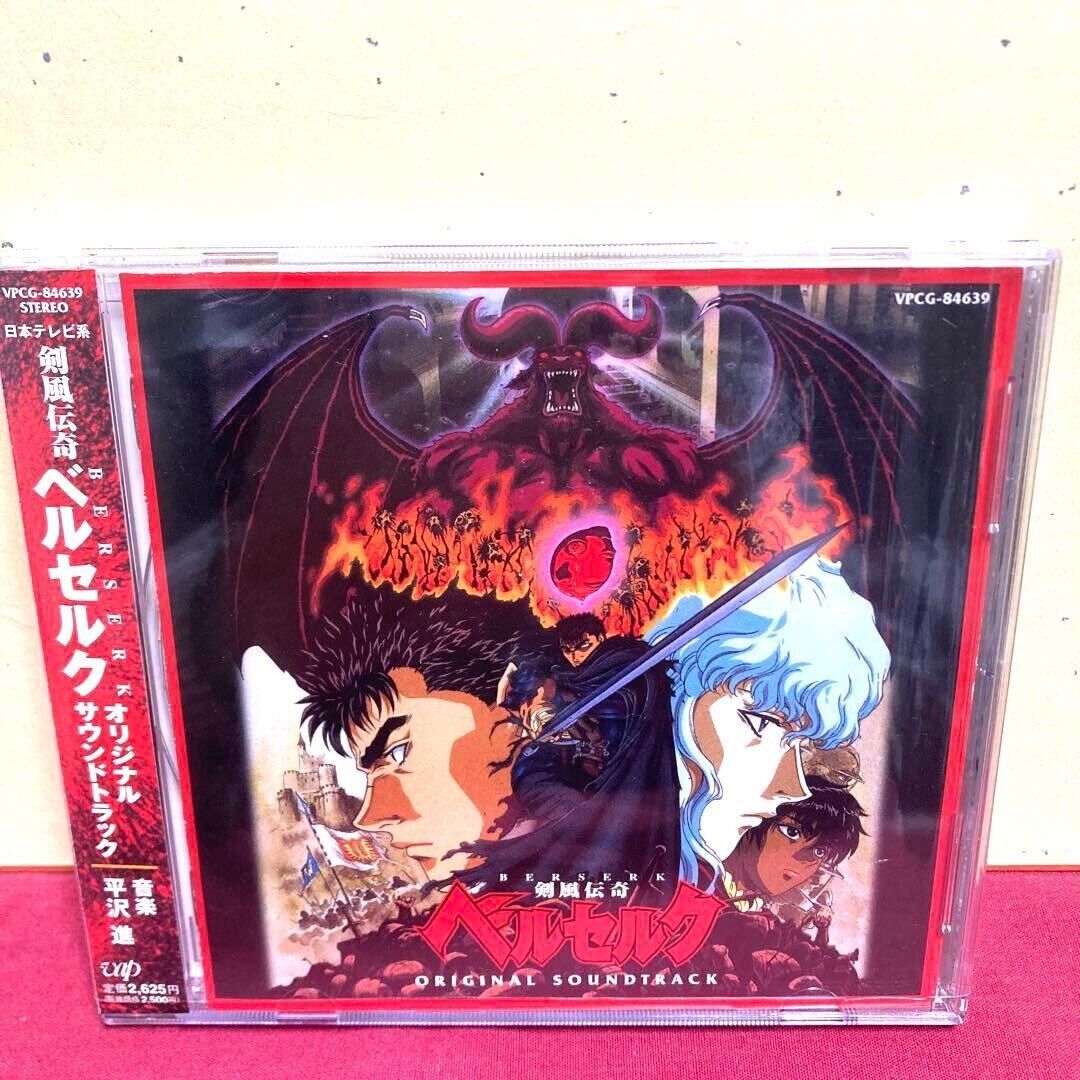 Berserk TV Anime Original Soundtrack VAP CD 1997 Japan IMPORT for sale  online