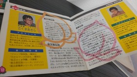 PC Engine Momotarō Densetsu GaidVol 1 HUDSONHudsHU Momotaro Legend GaidVol 1 Jap