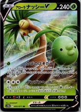 Alolan Exeggutor V #5 Prices | Pokemon Go | Pokemon Cards