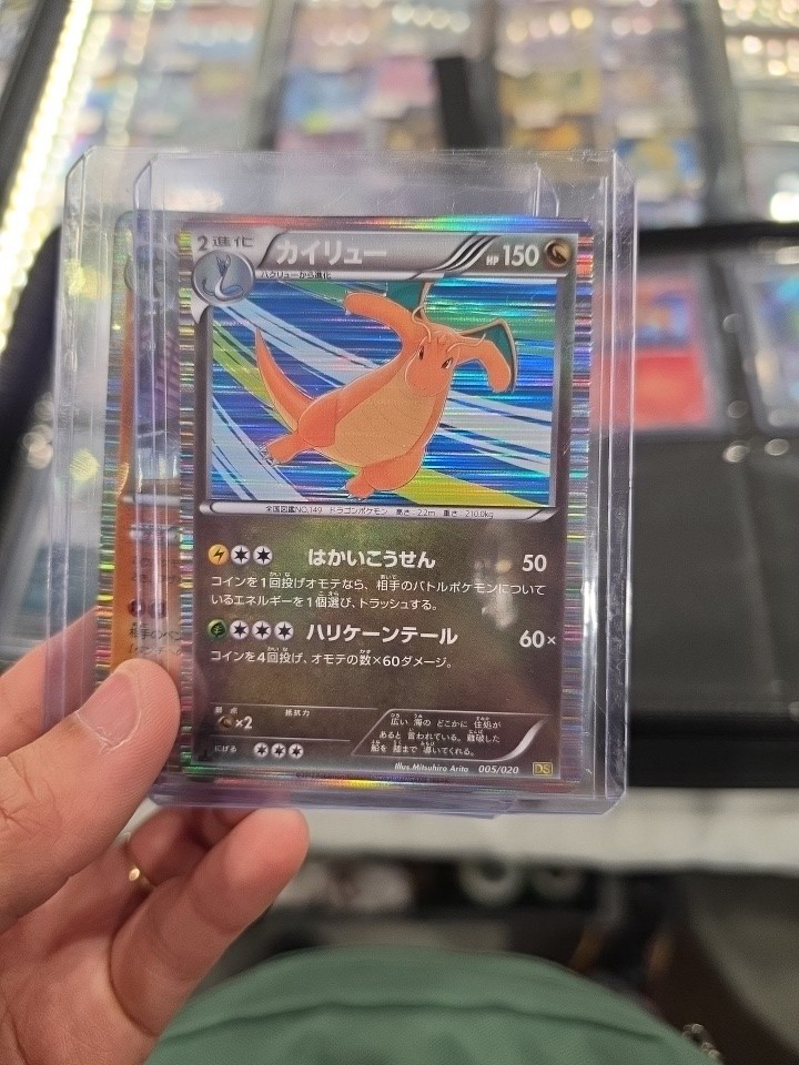 Dragonite DS Dragon Selection 005/020 1st EDITION 