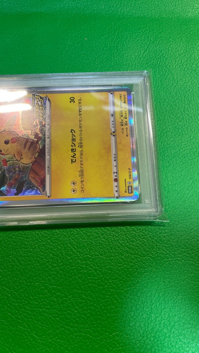 Pikachu - 124/S-P 124/S-P S-P: Sword & Shield Promos Regular