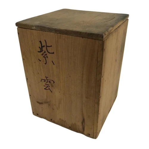 Vintage Japanese Wooden Pottery Storage Box Inside 20.5x20.5x27cm Brown X138