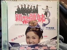 Love Undercover 3 VCD Video CD Fiona Sit From WellGO USA Girls..