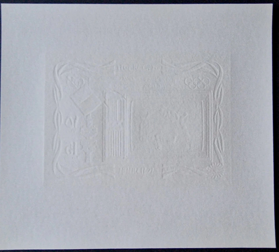 United Arab Emirates 1972 MNH Olympics Germany Ras Al Khaima Silver Stamp Block - Image 3 of 4