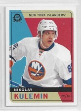 17-18 Complete Your OPC BLANK BACK Retro Sets