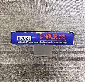 Famicom Software Model Salamander Konami FJw48