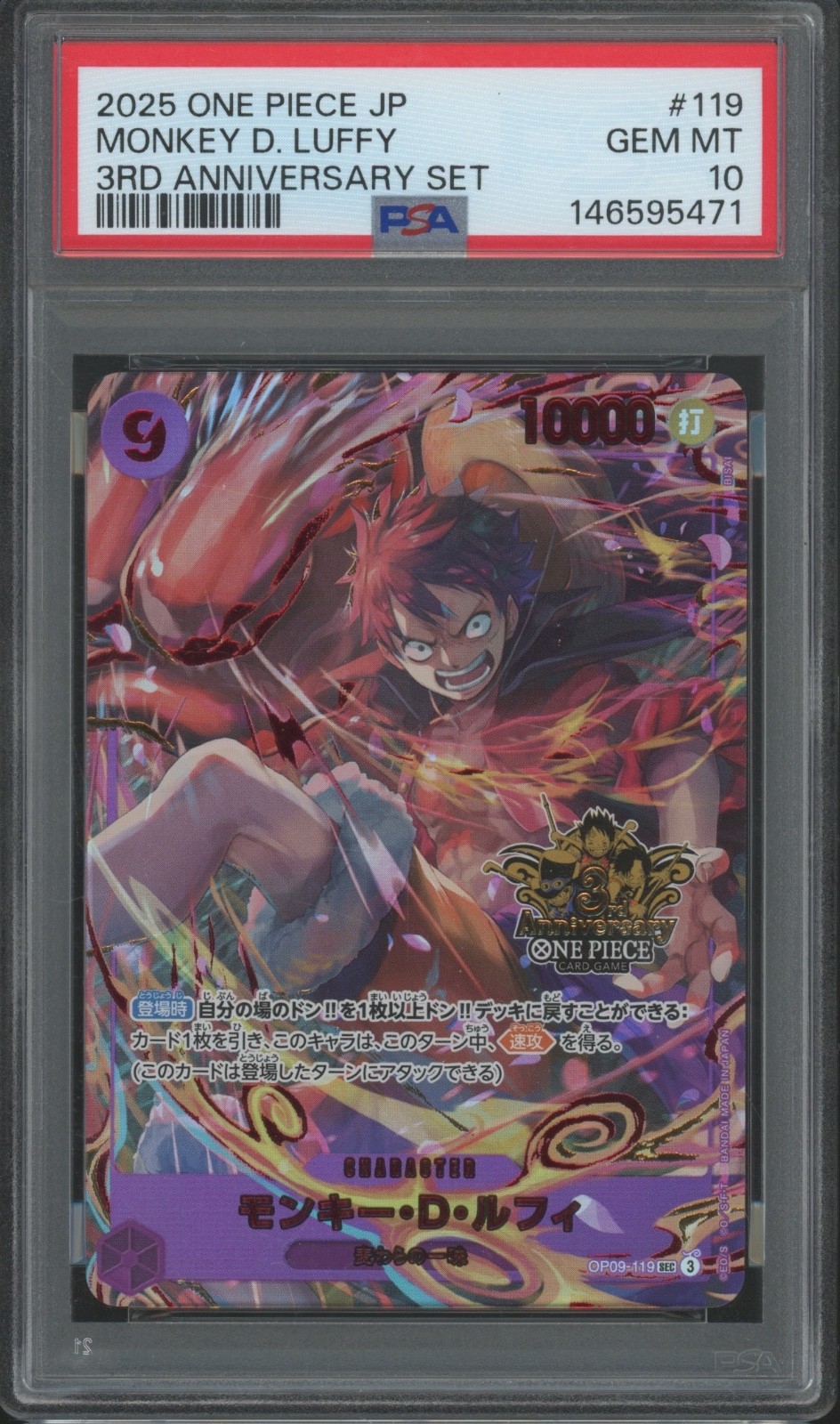 2025 One Piece Japanese 3rd Anniversary Set #119 Monkey D. Luffy Gem Mint PSA 10
