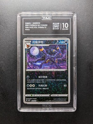 TAG 10 - 2025 Pokemon UMBREON - 0606/15 - Reverse - Gem Pack 2 - Chinese