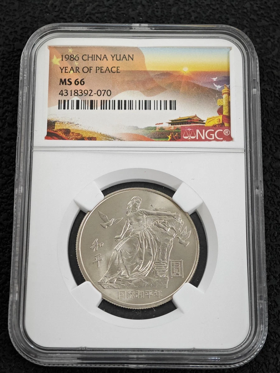 1986 中国硬币| eBay