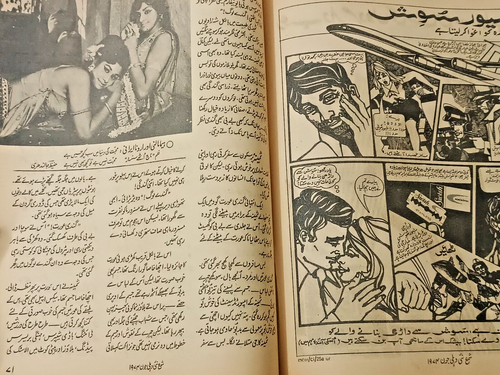 INDIA FILM MAGAZINE: SHAMA 1974 AWARD NIGHT, SHABANA, RISHI, HEMA, SHASHI, MUMTA - Imagen 15 de 21